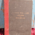 Lot 028 - Antique Year Book Of The Boston Architectural Club, Haghe'S Sketches In Belgium And Germany, Published 1914, Boston