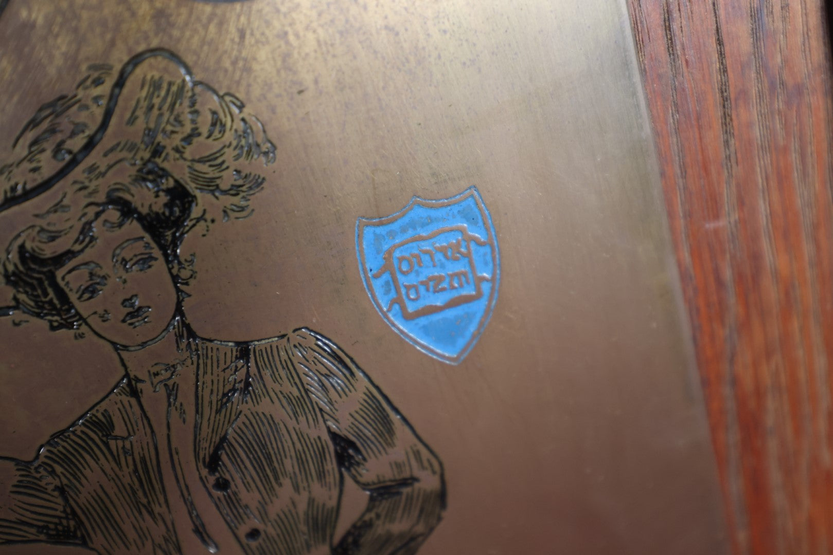 Lot 030 - Antique Copper Plaque With Gibson Girl, Yale Flag, Hebrew Shield, By The Wharff-Eaton Company, Sold By E.L. Glouskin, Diamonds, Watches, And Jewelry, New Haven, Connecticut