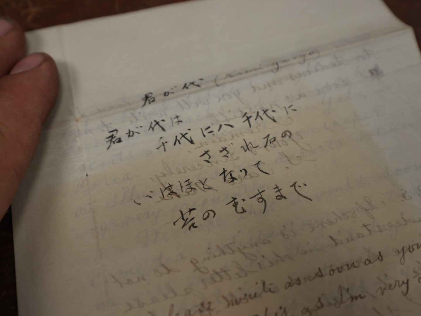 Lot 169 - Interesting Antique Handwritten Letter From A Japanese Penpal, Dated April 22nd 1904