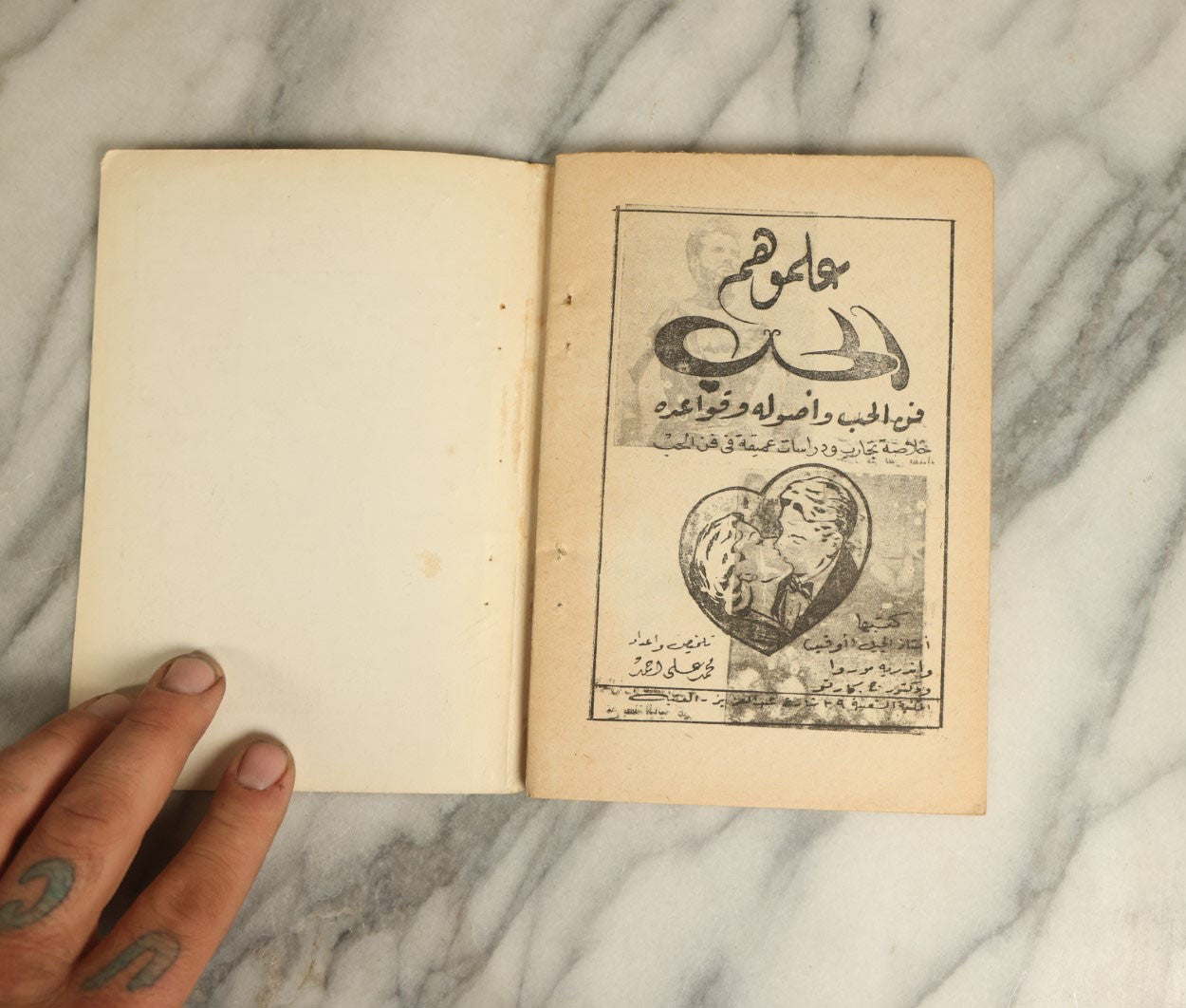 Lot 069 - Vintage Middle Eastern Arabic Body Builder Booklet, Title Translates To "The Man Who Built Bodies," With Many Illustrations, Photos