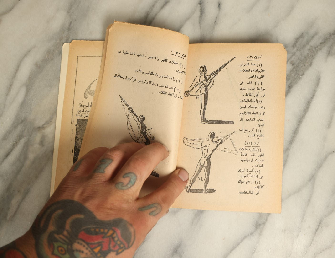 Lot 069 - Vintage Middle Eastern Arabic Body Builder Booklet, Title Translates To "The Man Who Built Bodies," With Many Illustrations, Photos