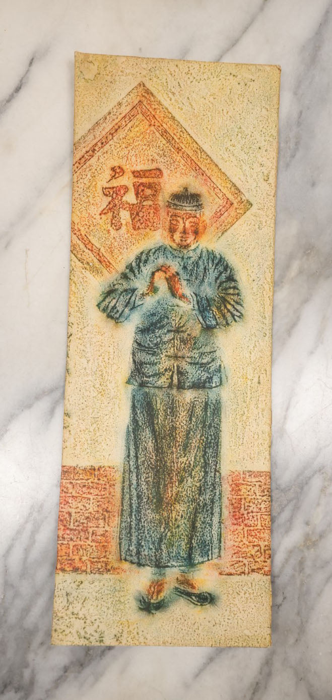 Lot 090 - Pair Of Vintage Chinese Rubbins Of A Man And Woman, Pencil Writing On Reverse Identifies Them As Shoemakers