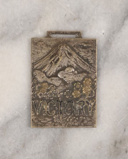 Lot 155 - Single Junk Drawer Finding, World War Two Memorial Medallion, In Memory Of Landing In Japan, 1946