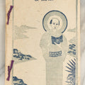 Lot 032 - "The Twenty Six Martyrs Of Japan" Vintage Booklet By Father S. Hamaguchi, Published By The Association Of The Preservation Of The Holy Hill, Oura Cathedral, Nagasaki, Japan, Printed By Fujiki Hakueisha