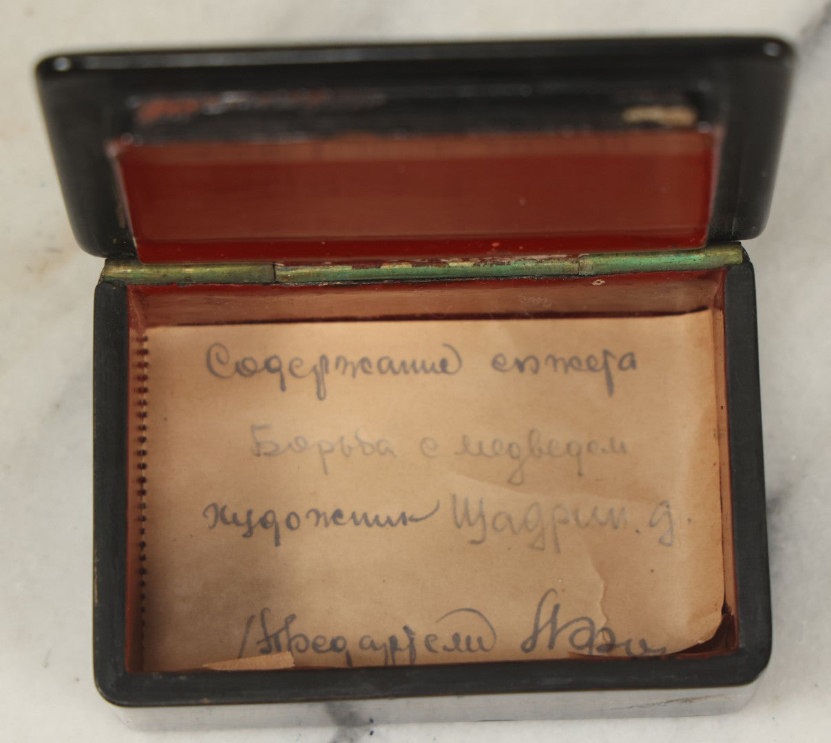 Lot 022 - Vintage Hand Painted Russian Lacquer Box Depicting Russian Legend "Ivan Tsarevich And The Bear," Man Fighting Bear With Fire In Background, Dated 1933, Accompanying Note States Earlier Date, Artist Signed