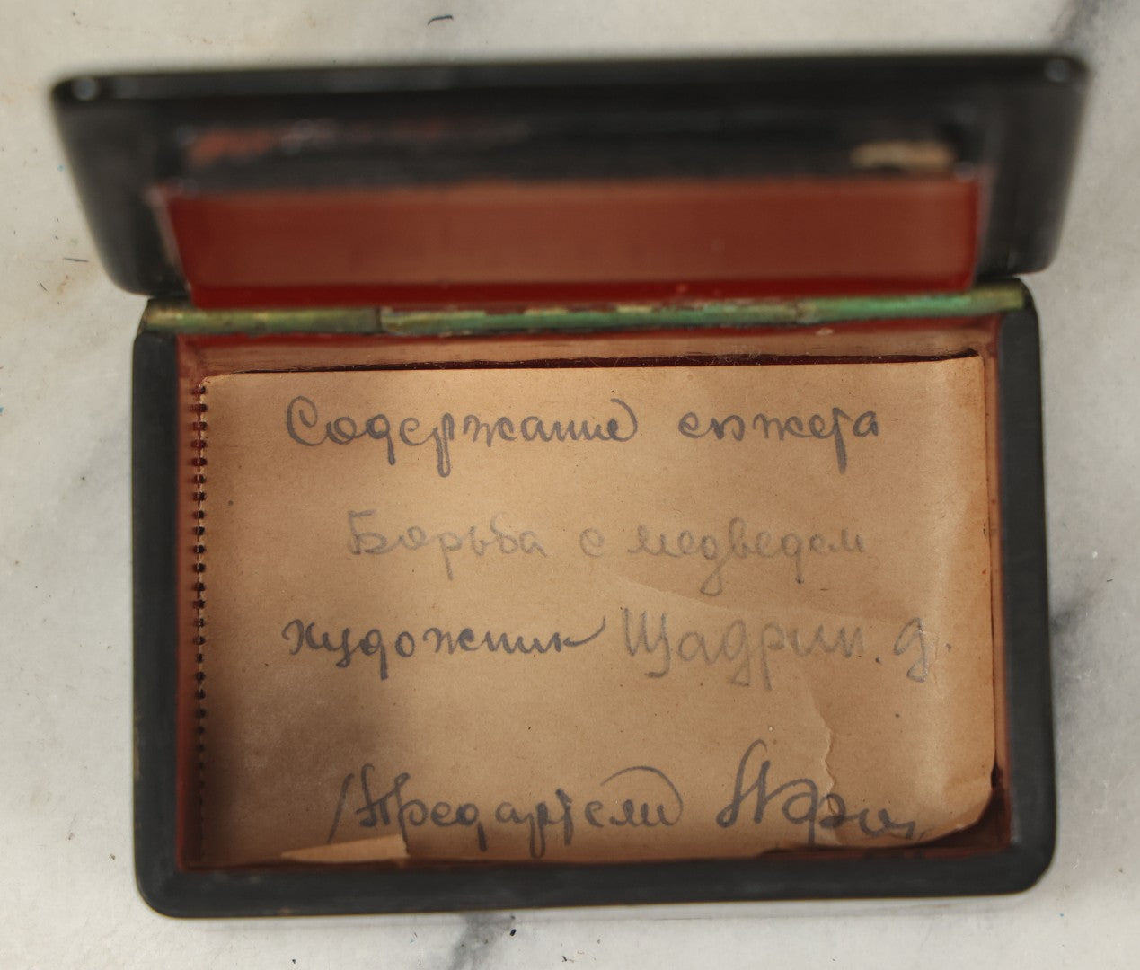 Lot 022 - Vintage Hand Painted Russian Lacquer Box Depicting Russian Legend "Ivan Tsarevich And The Bear," Man Fighting Bear With Fire In Background, Dated 1933, Accompanying Note States Earlier Date, Artist Signed