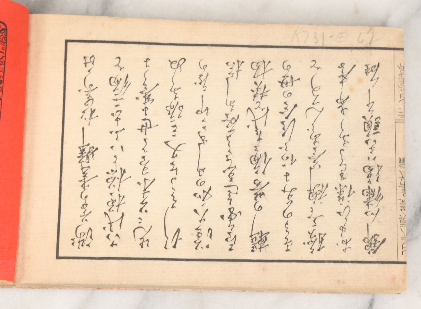 Lot 002 - Antique Japanese Meiji-Era Hingata-Bon Or Zuan-Cho Kimono Textile Design Pattern Collection Book With Dozens Of Printed Design Examples, With Paper Cover, Hand Strung Binding, Circa 1880