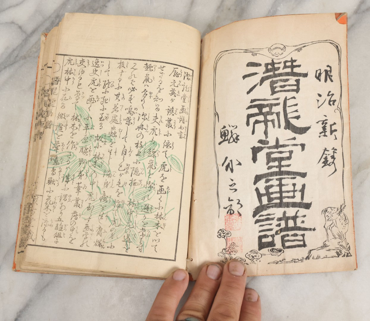 Lot 003 - Antique Japanese Meiji-Era Senryūdō Gafu Picture Manual Illustrated Album Of Fish And Sea Life, Ryutaku Kiyoshi Artist Or Compiler, Jikken-Dana, Edo/Tokyo, With Paper Cover, Hand Strung Binding, Circa 1880