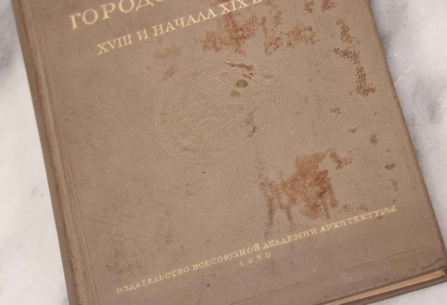 Lot 133 - Vintage Russian Architecture And City Planning Book, Many Illustrations Of Architecture, Maps And City Layouts, 1939