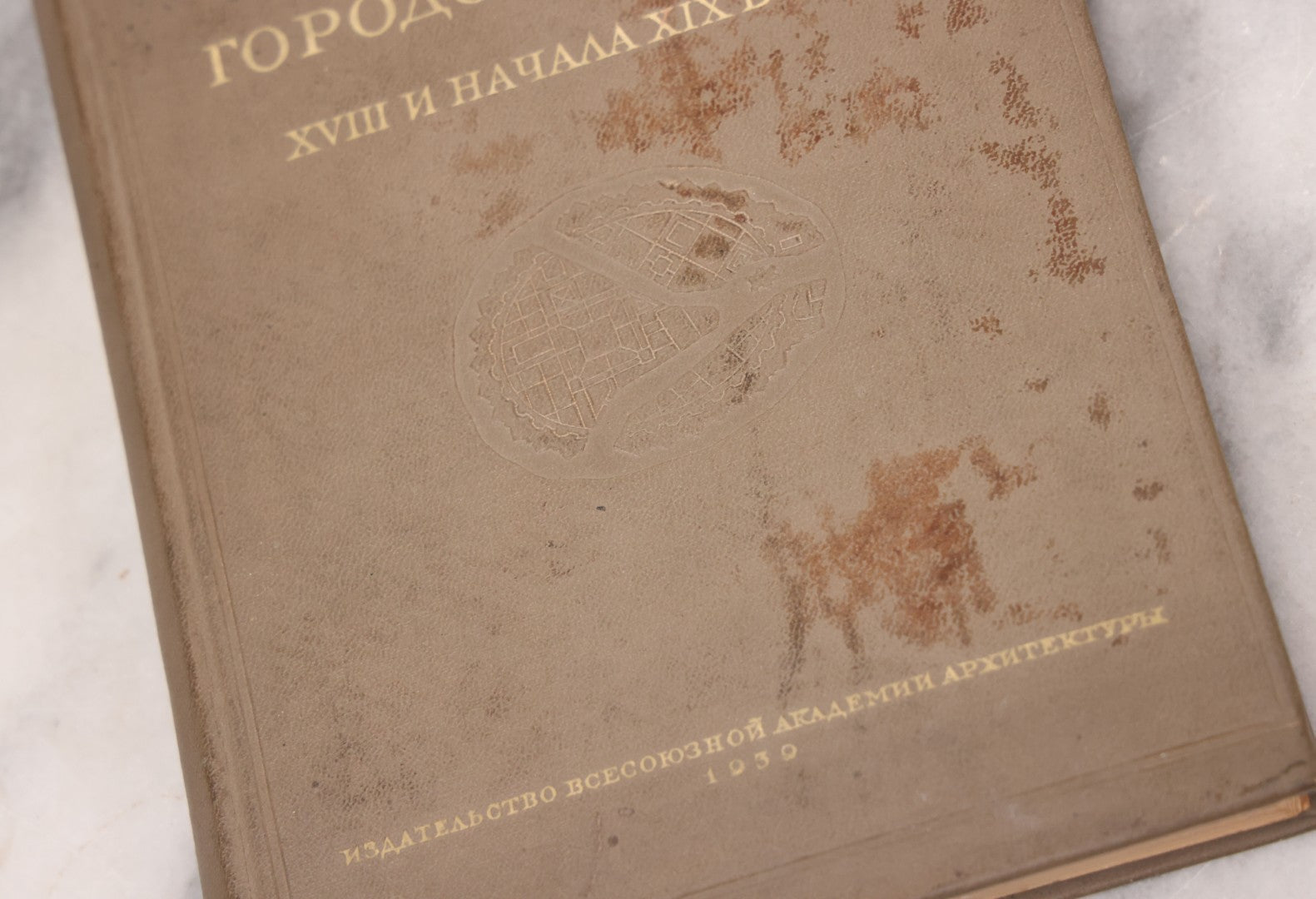 Lot 133 - Vintage Russian Architecture And City Planning Book, Many Illustrations Of Architecture, Maps And City Layouts, 1939