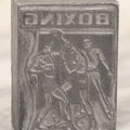 Lot 101 - Vintage Metal Printing Block With Boxing Scene