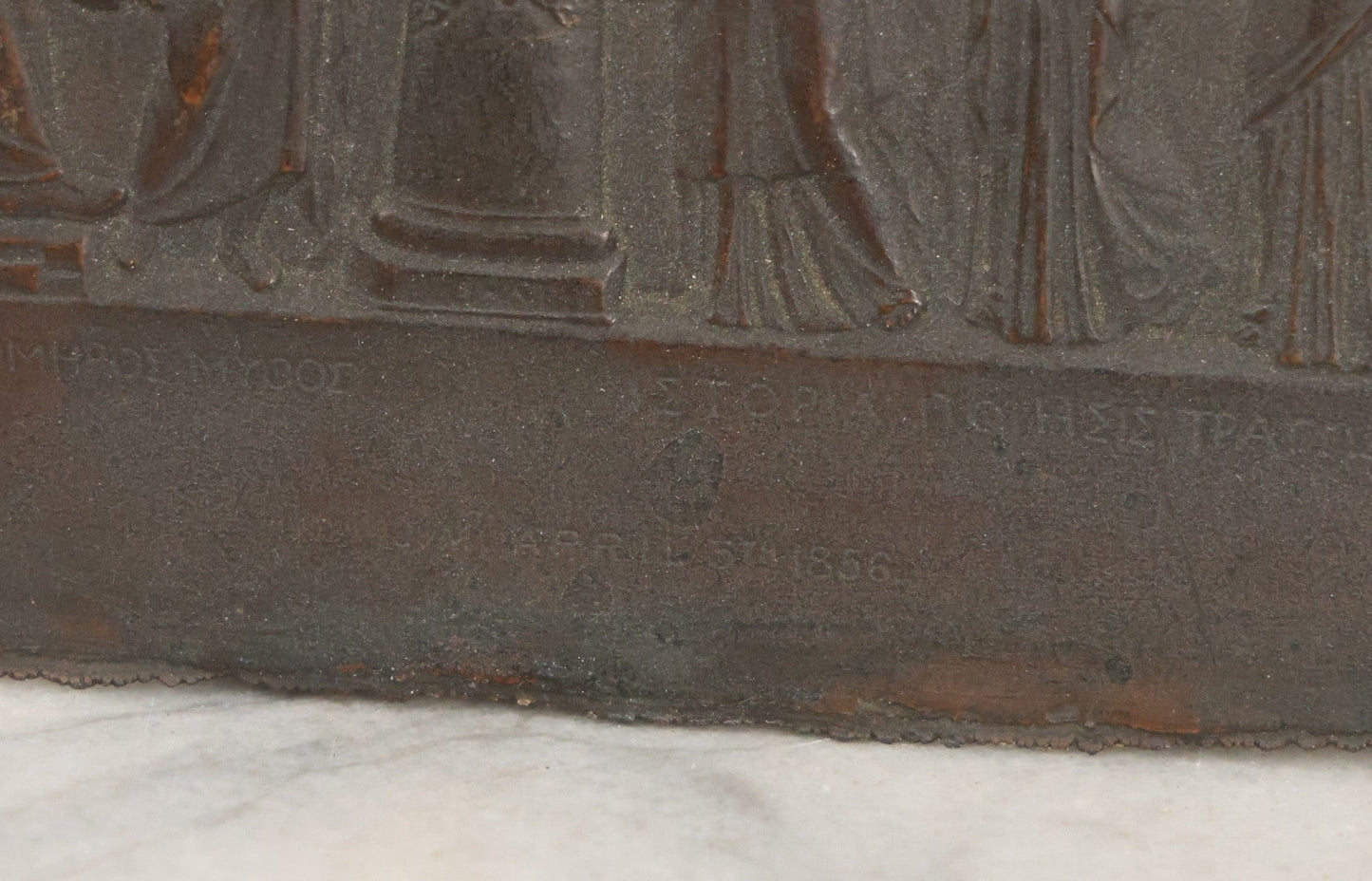 Lot 016 - Antique Pressed Copper Relief "Apotheosis Of Homer" After Archelaus Of Priene, Dated April 1856, Modeled After The 3rd Century B.C. Marble Original In The British Museum, 6-1/2" x 8-7/8"