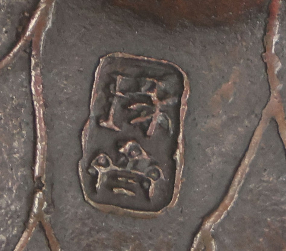 Lot 062 - Pair Of Vintage Reproduction Bronze Lotus And Frog Tea Saucers After Honma Takusai, 4-1/2" Diameter Each