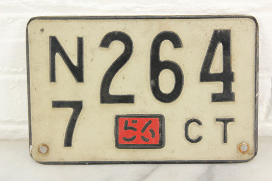 1956 Connecticut Automobile License Plate #N7264